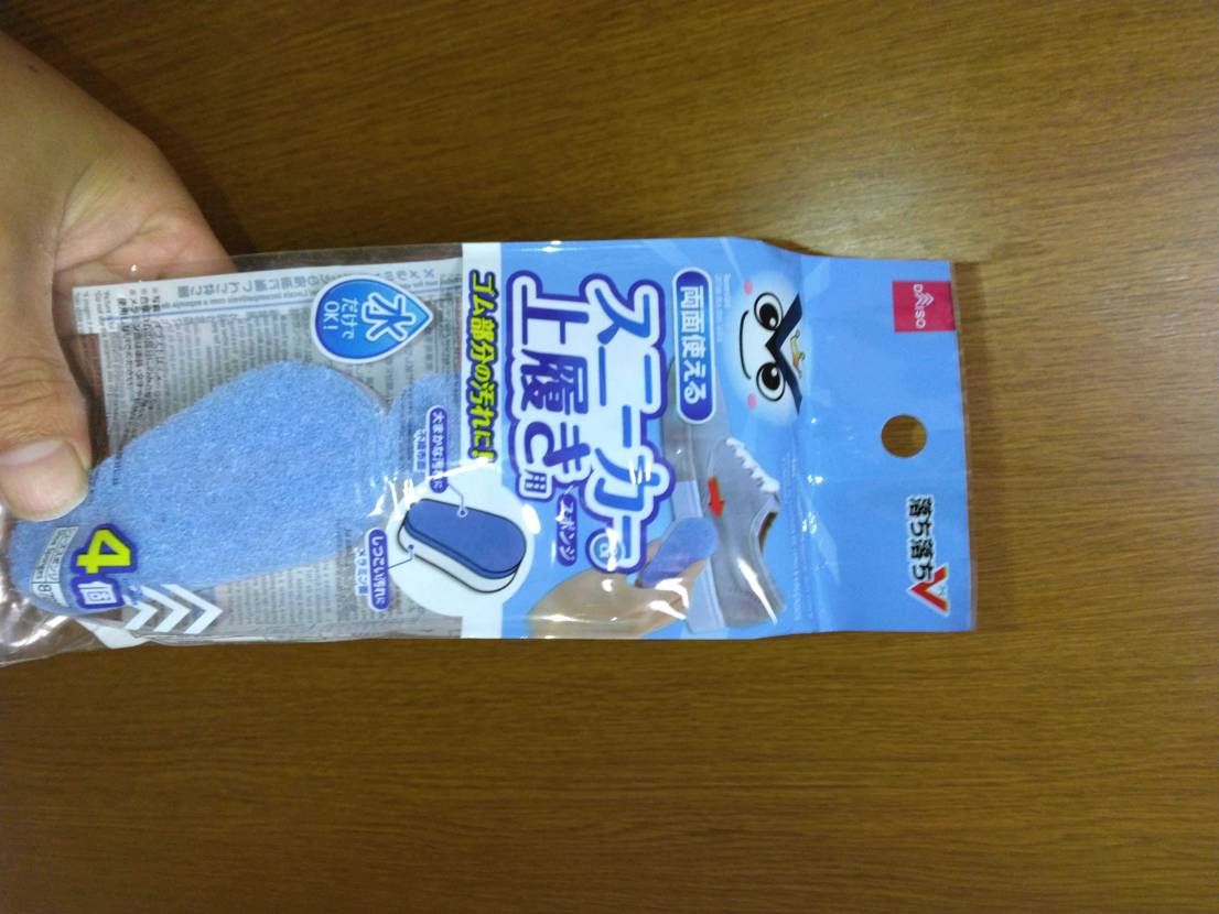 皆さま、この100円グッズ使ったことありますか？自分は、初めて使ってみましたが！