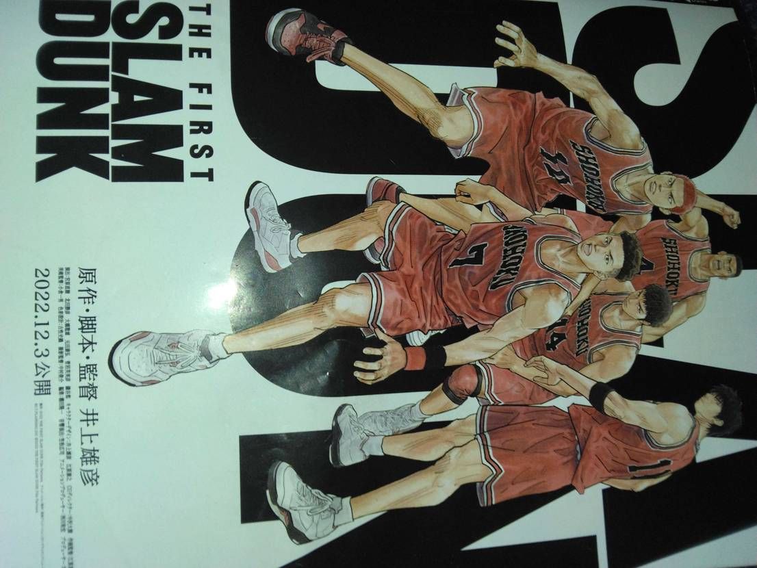 仕事も落ち着いたので！SLAM DUNK　THE  FIRST観に行きます！正装