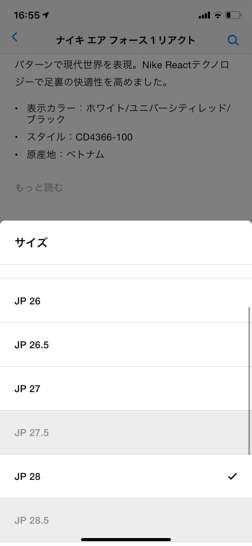 リスってますよ！欲しかった人ぜひ急いで！