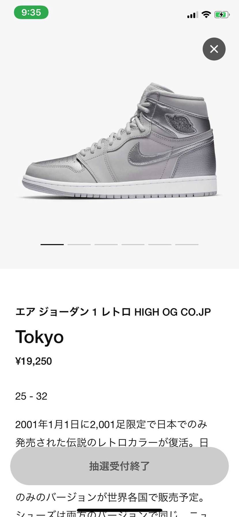 まだ来ないんだが、焦らすなや