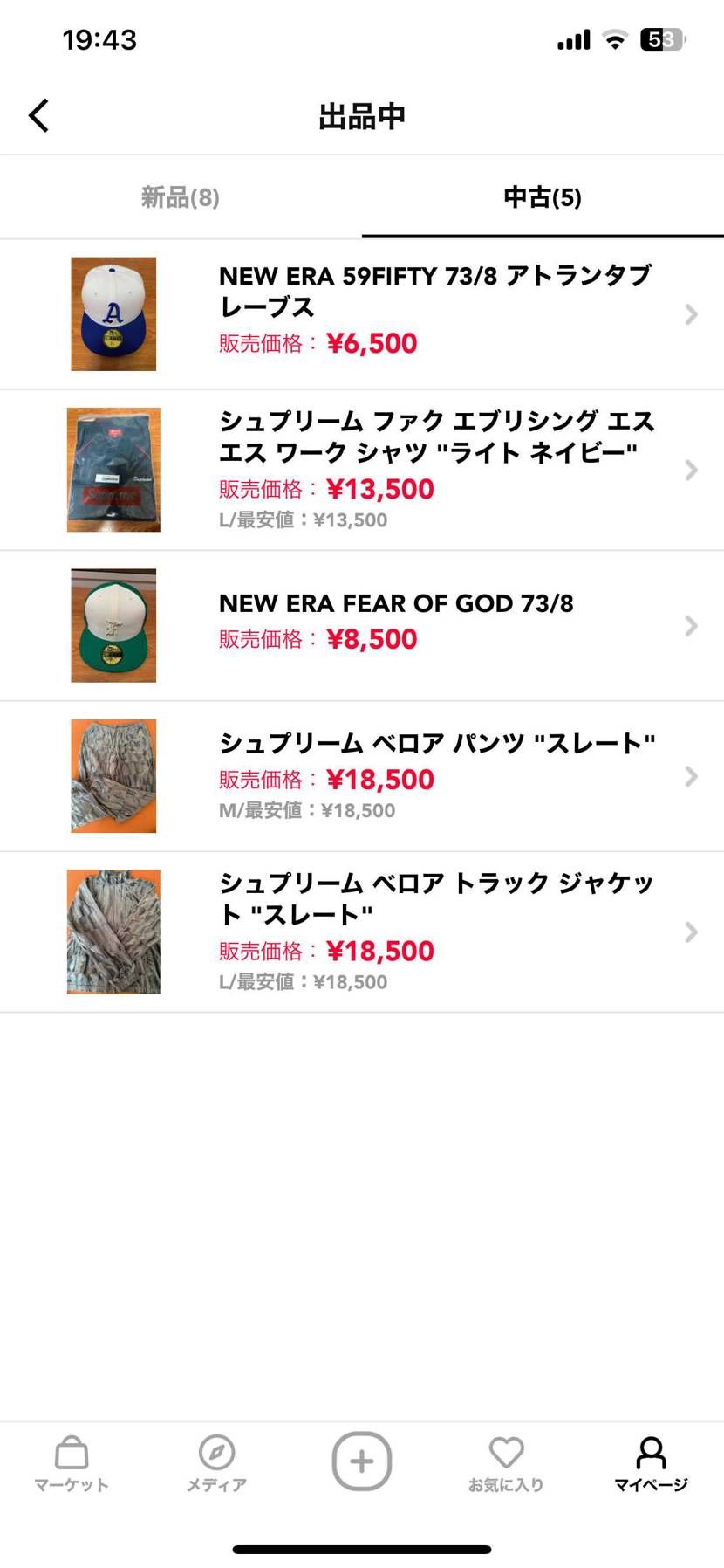お願いします！
値下げもします！