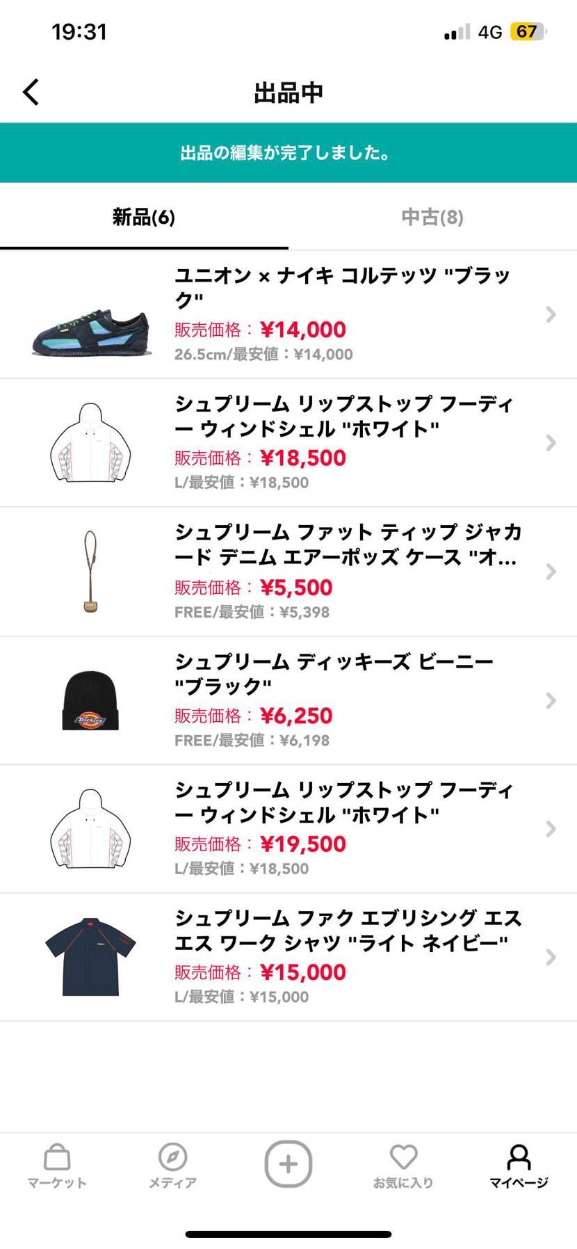 よろしくお願い致します！
すぐ発送します！