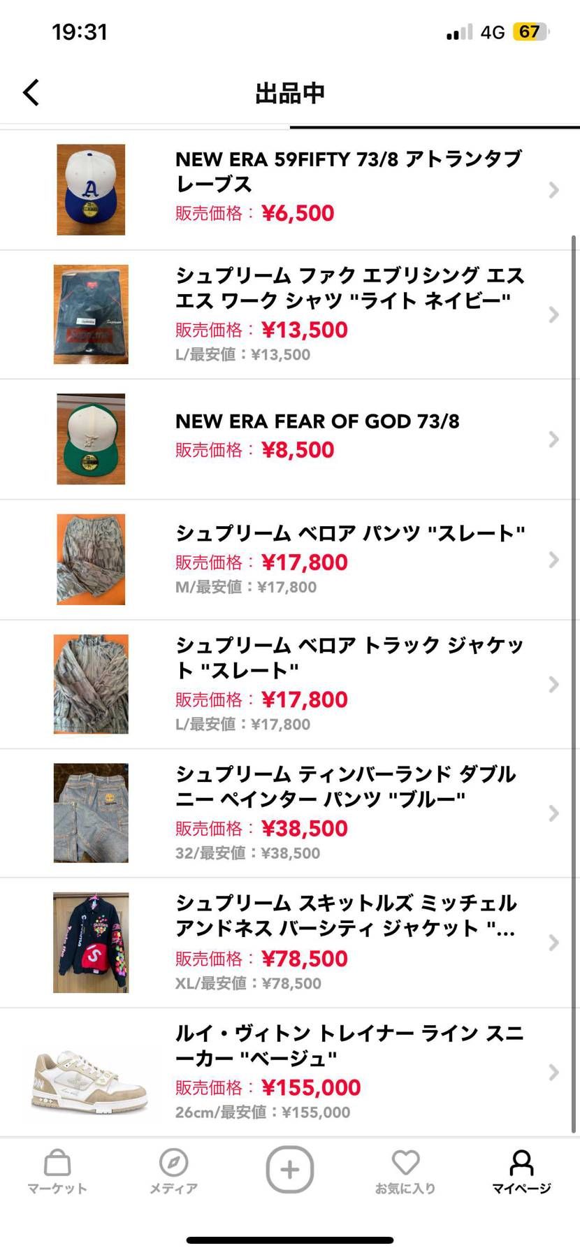 よろしくお願い致します！
すぐ発送します！