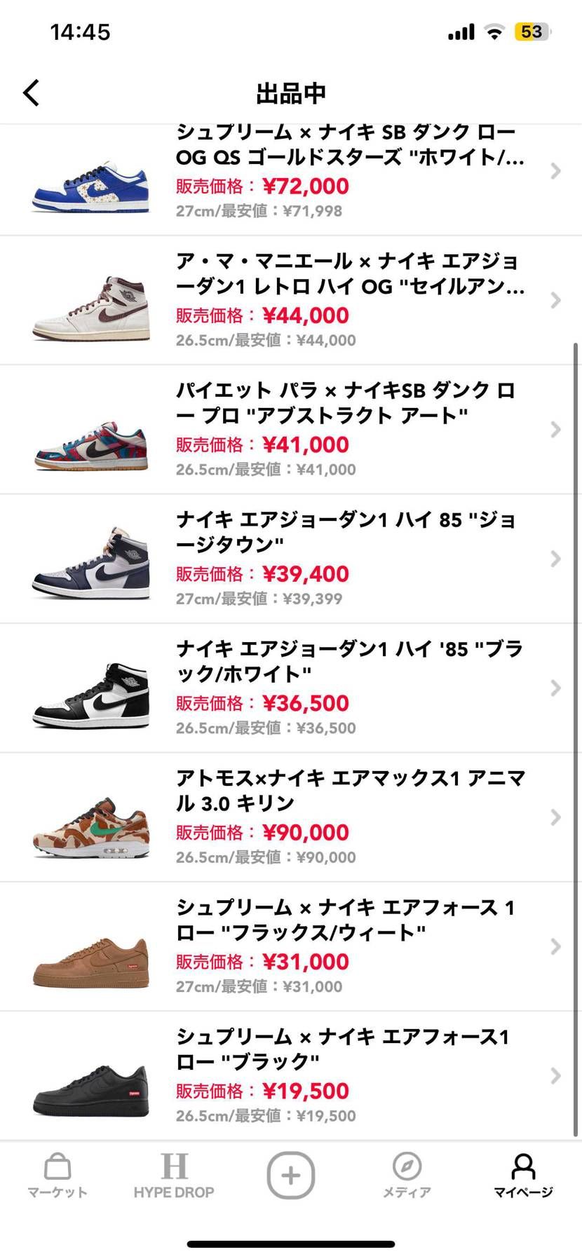 即日発送です！