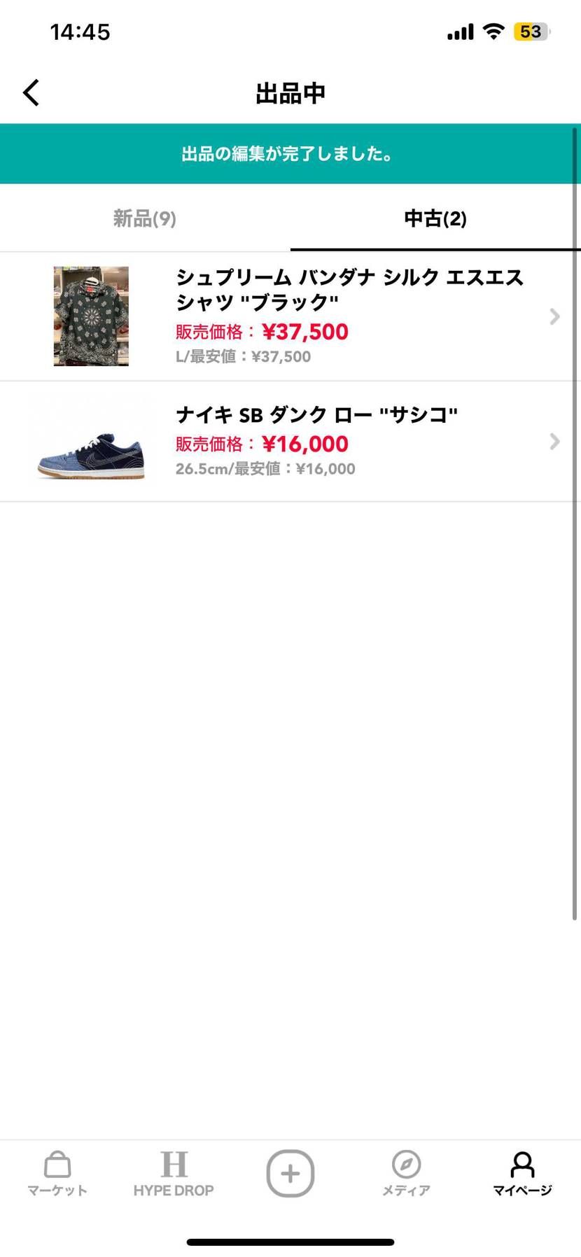 即日発送です！