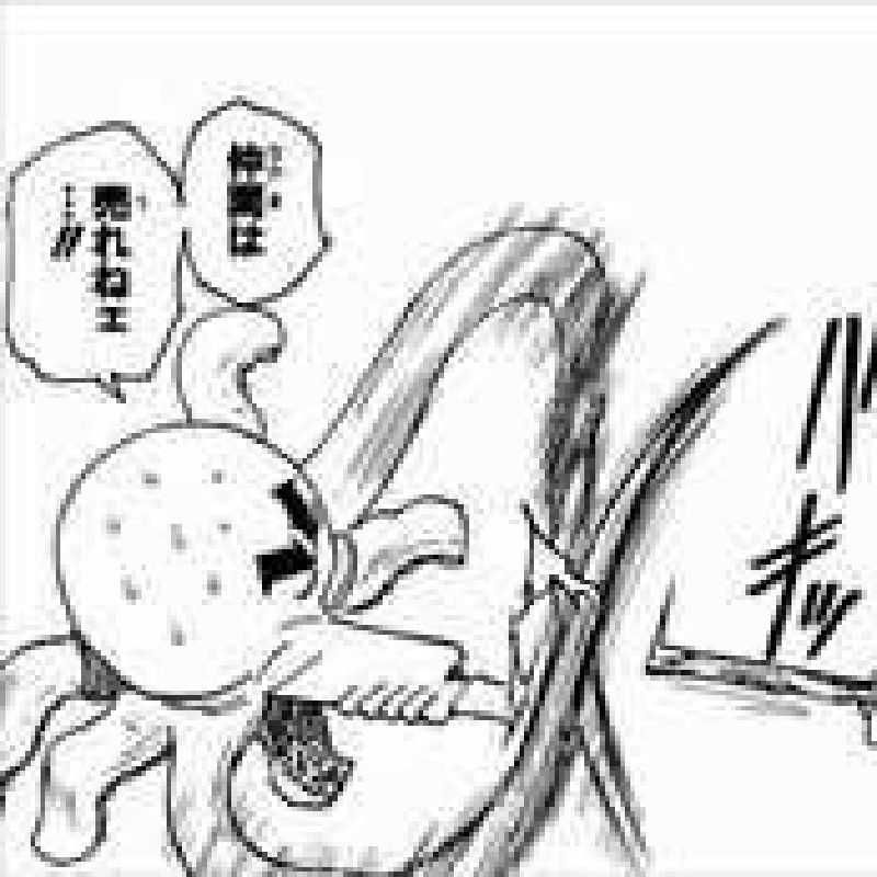 さ