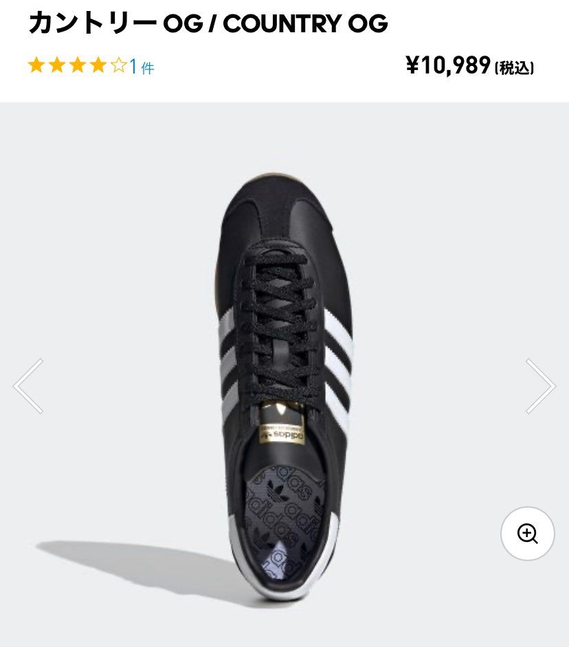 女性の方に質問です。
adidasのcountry買おうと思ってるのですが持っ