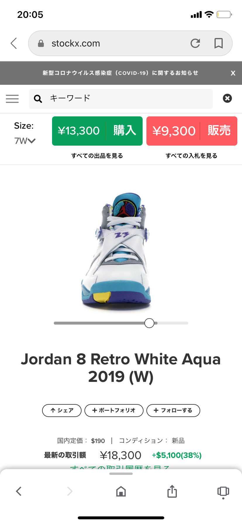 マイサイ安いし欲しいな
NIKE原宿であったのに買わんかったの後悔してる