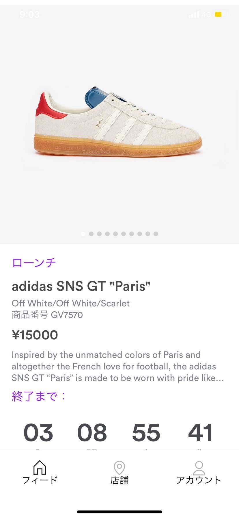 抽選参加　当たってください