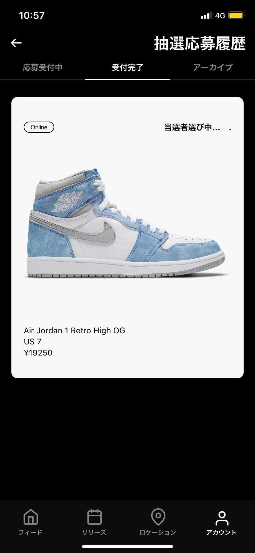 ずっとこれだけど外れた？