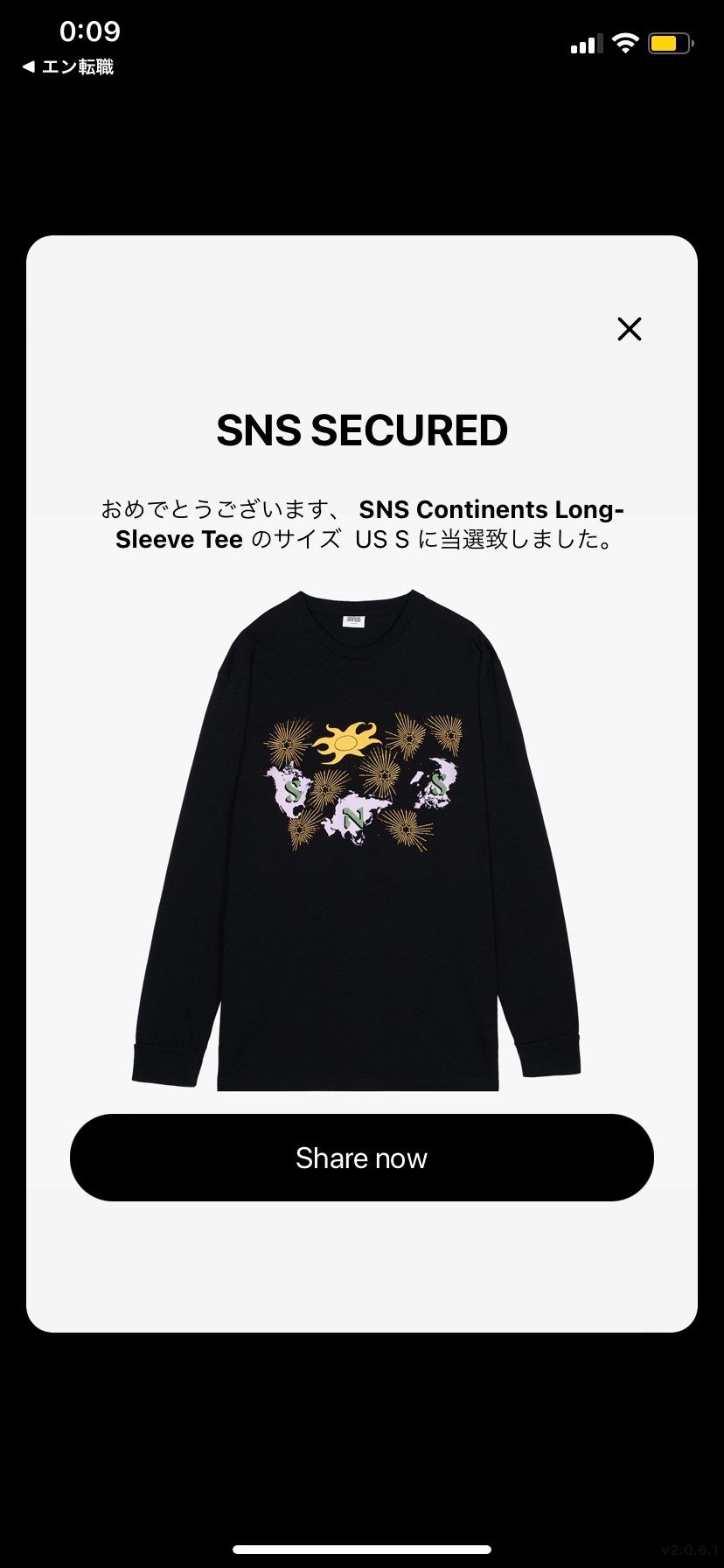 当たった😭
SNSに貢ぐので大阪に上陸してください。
まだSNS東京には行っ