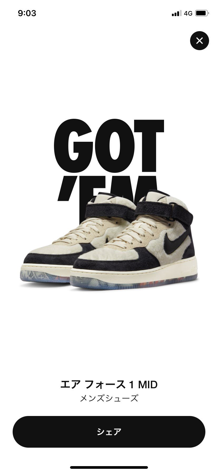 SNKRで無事GOT'EMできましたが
観賞用ですかね、これは？