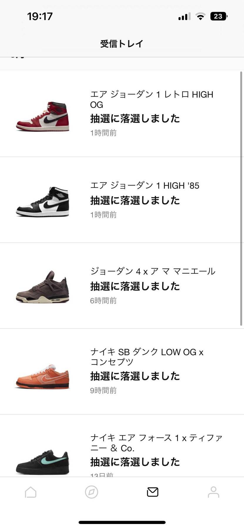 8時過ぎたら今日は諦める