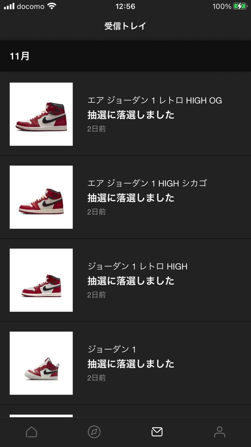ジョーダン7トロフィーは購入出来ましたが
ジョーダン1 は
