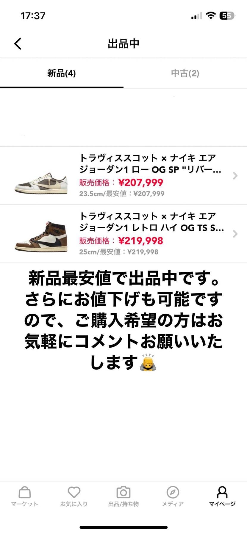 検討お願いします🙇