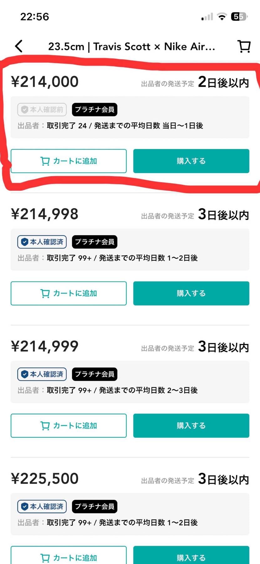 トラヴィス・スコット リバースモカ 23.5cm 新品未使用

214,00