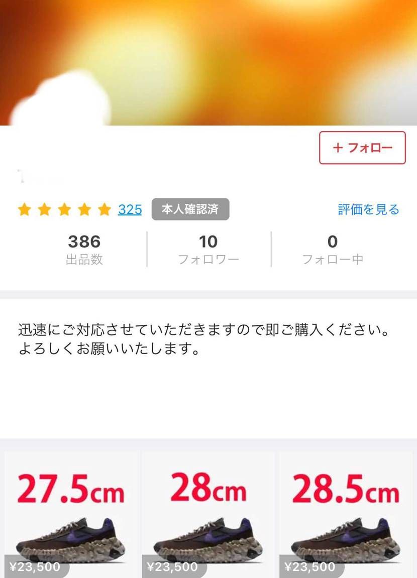 見境がない、転売くん
センスも無い…