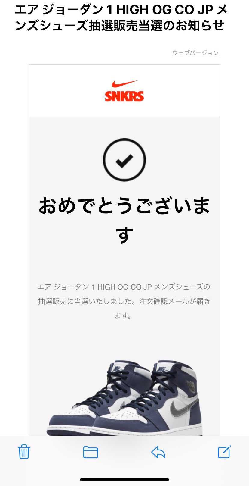 ヨメさんアカウント、3ヶ月ぶりの当選‼️