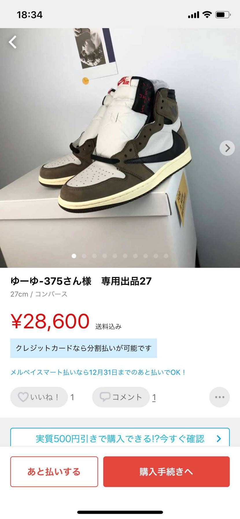 先ほど、すんごいフェイクが売れてました

びっくりしたのがコメントで本人が、