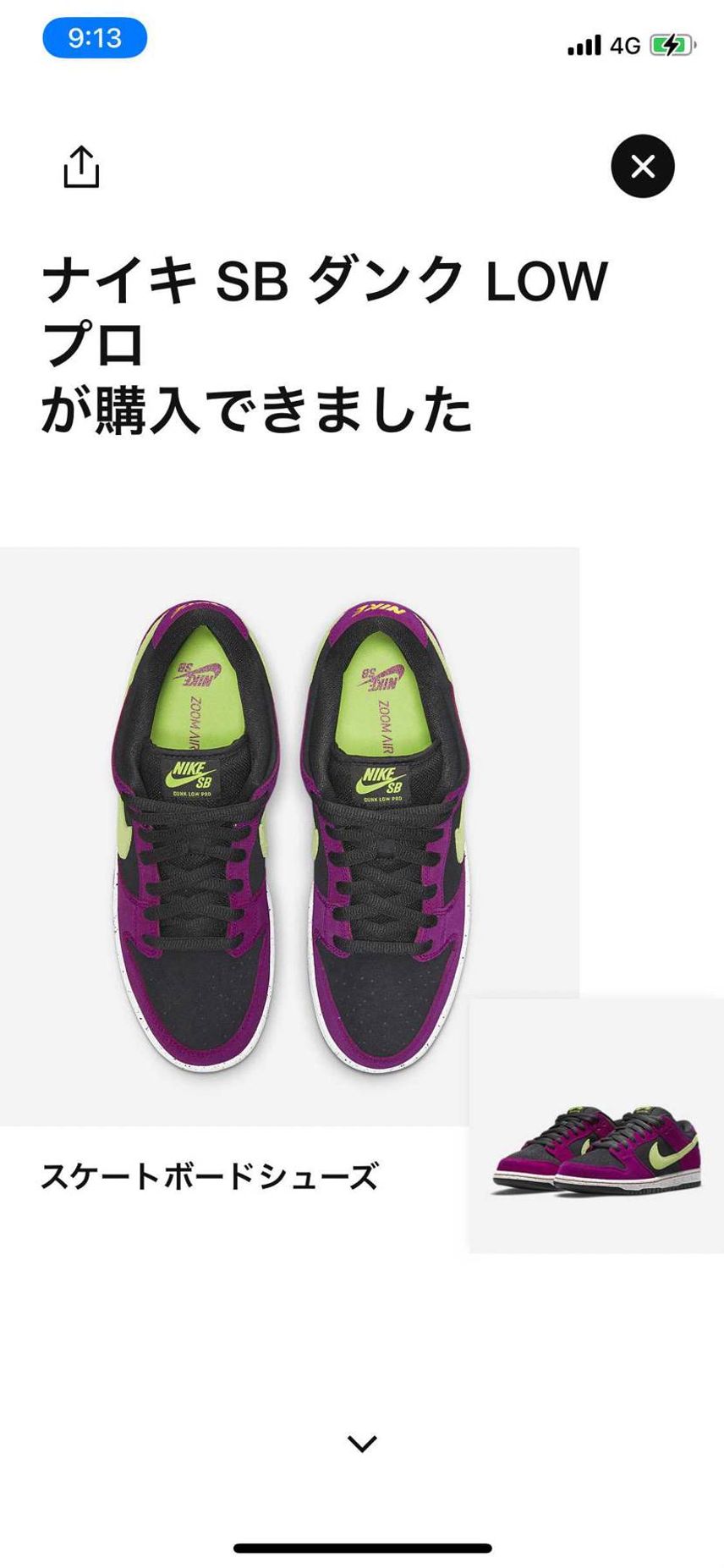 はじめてのSBやーーー!