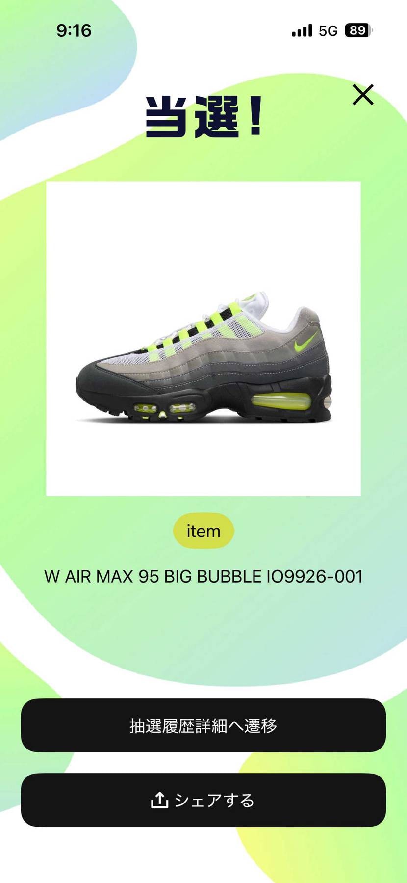 まさかのABC🤣メンズはダメだった〜