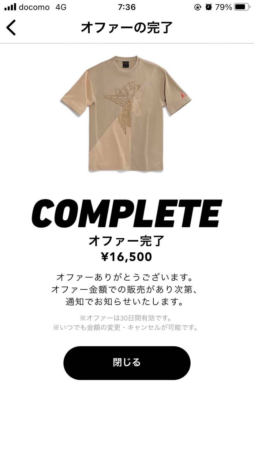 初めてオファーって奴をやってみました！
よろしくお願いします🥺