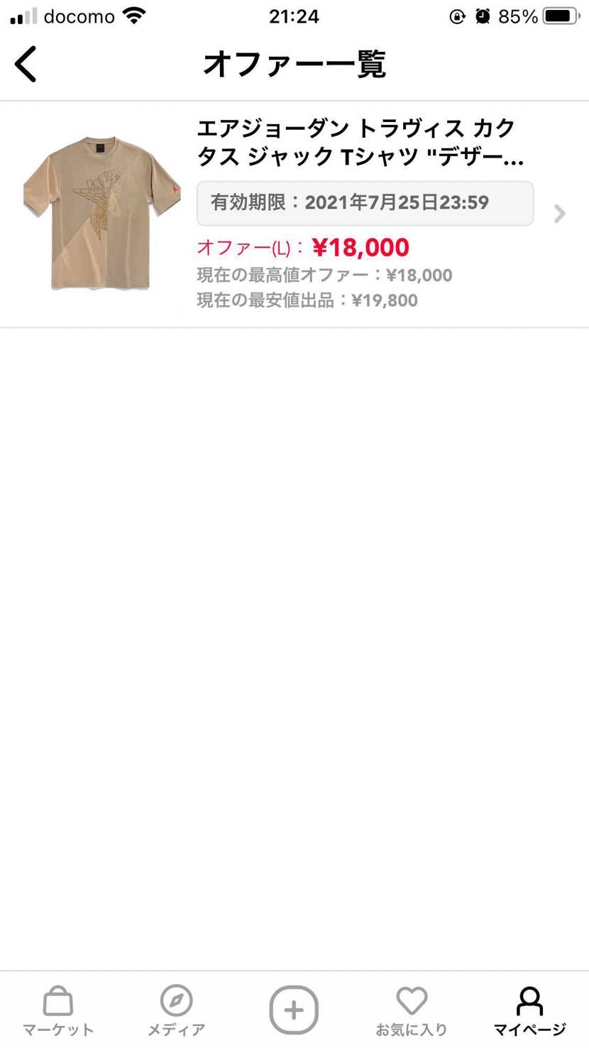 不意に手に入れてみたいと思って急遽抽選参加してみました‼️