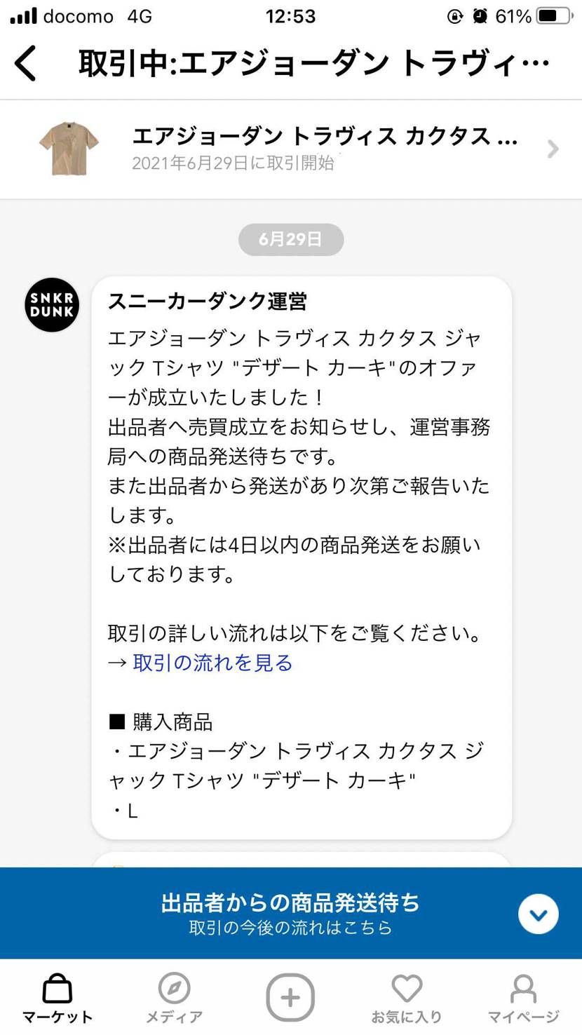 取引成立しました‼️
出品者様ありがとうございます😭

届くのが楽しみ✨