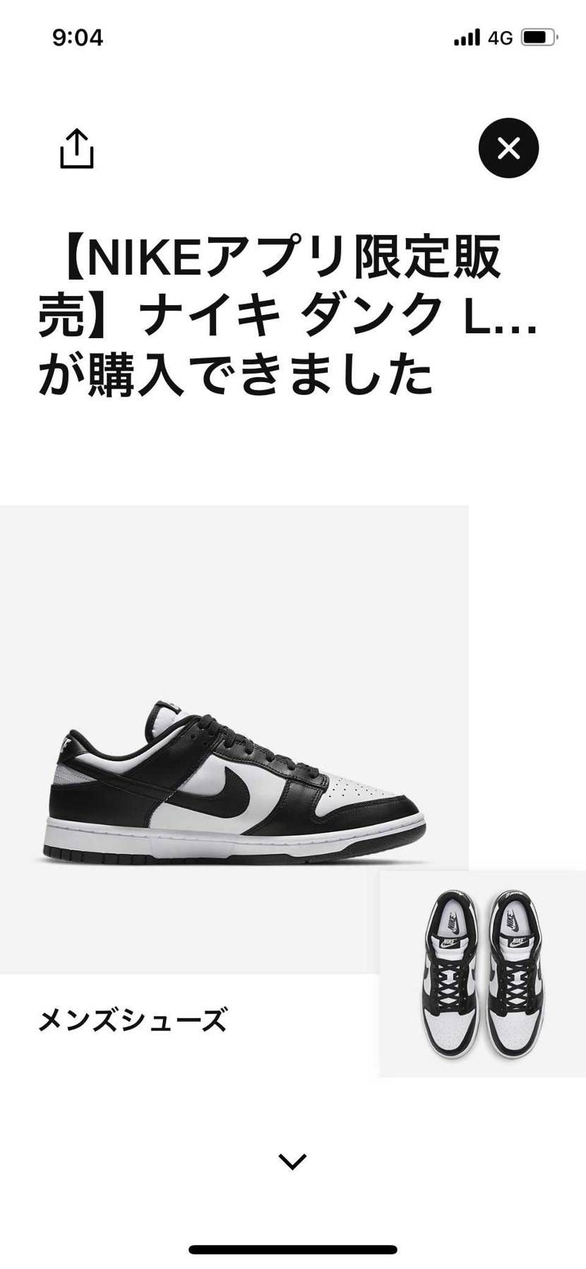 何故プレゼント用は帰るんだい？☹️