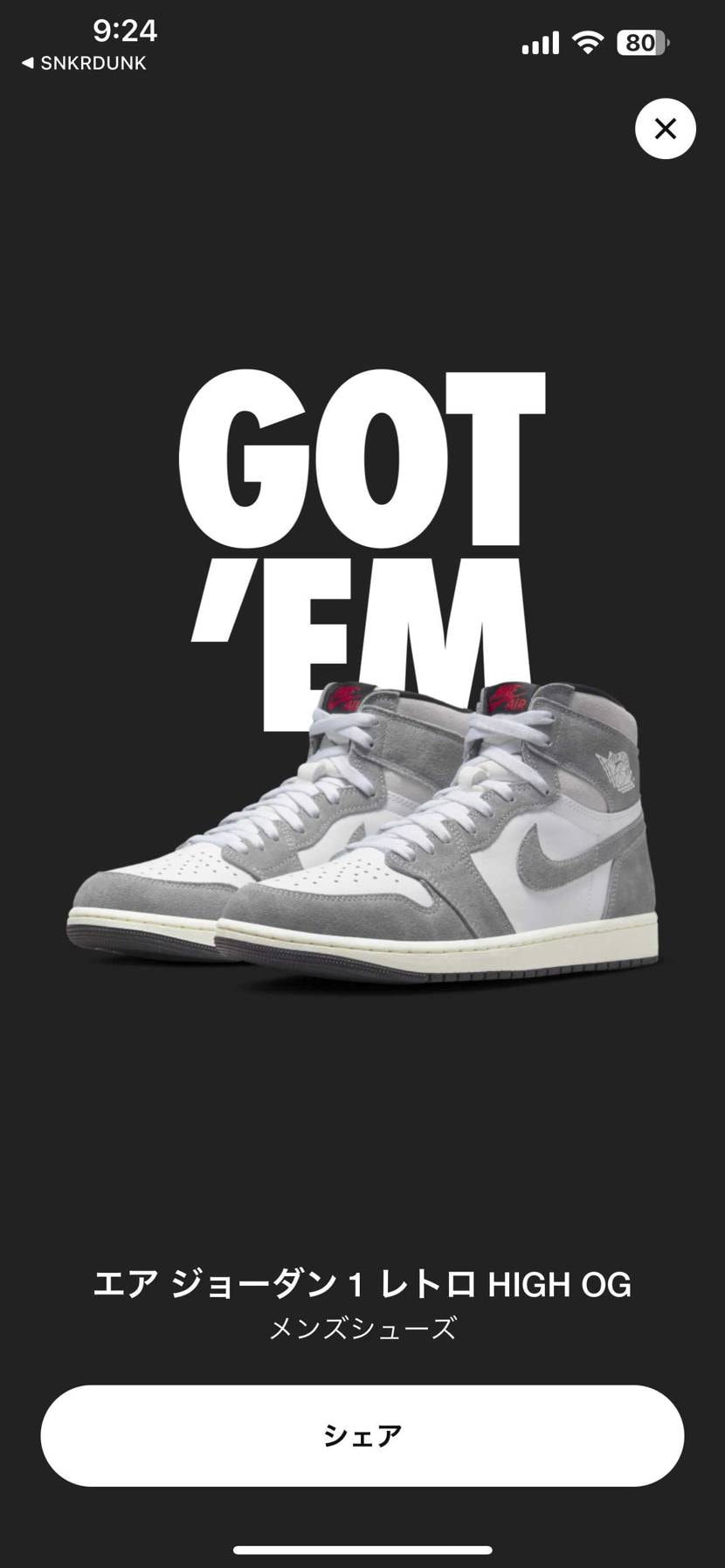 コーデしやすそうな一足だぁ！