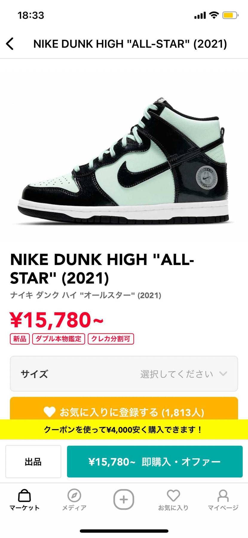 どっち買おうかな〜
悩む〜