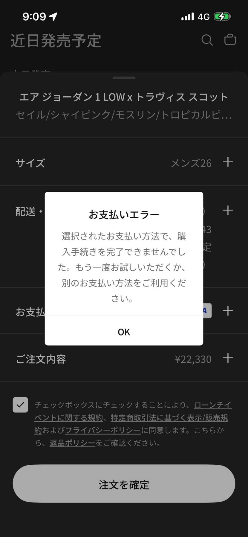 は？