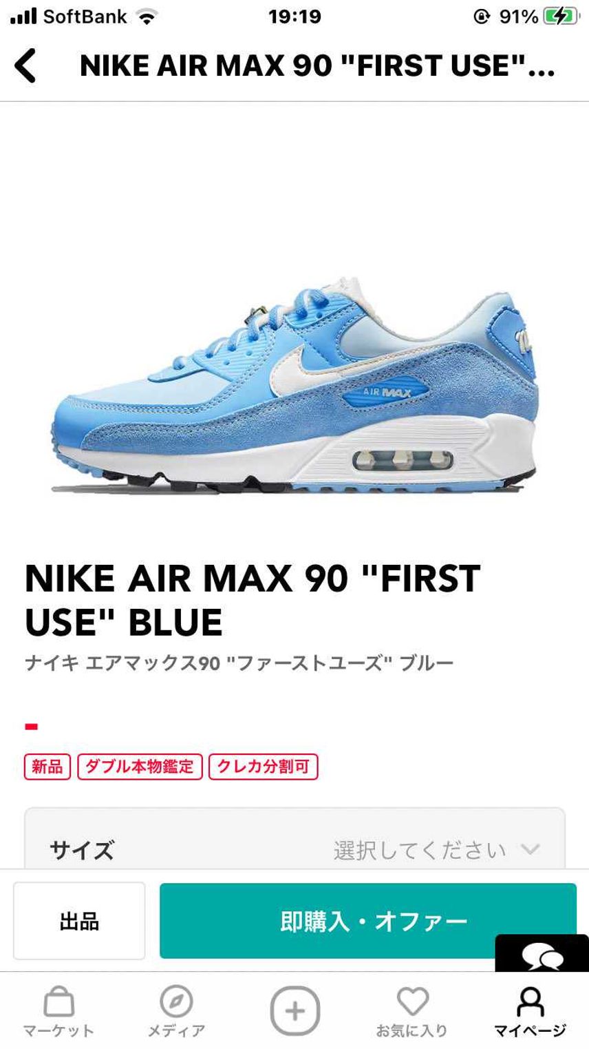 これまだですか⁉️
日本で販売してくれるのなら購入確定なんですが❗️