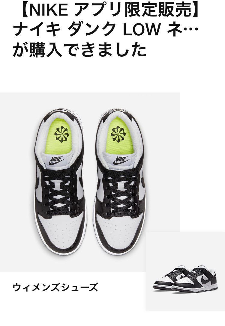 とりあえず🐼