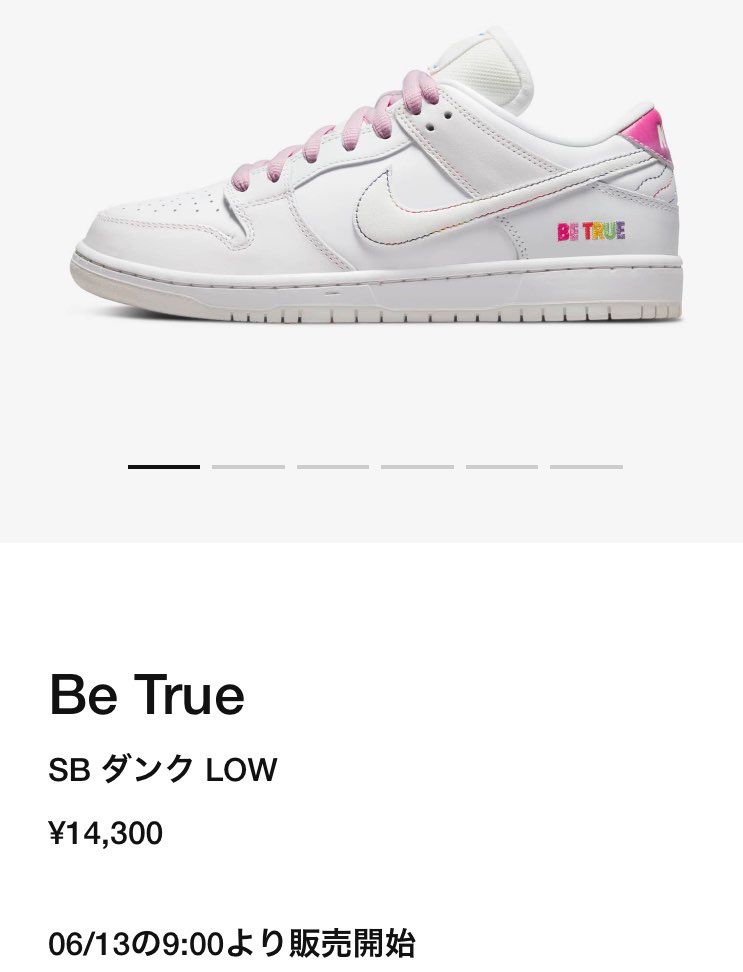 SNKRSで先にSB DUNKの発売日知らされるの、
なんかムカつくんだよな🤔