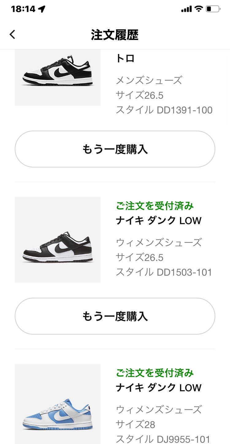 やったー🤭🤭🤭
みなさんのサイズを参考にしたら、
3足買えました🙄🙄🙄
あ