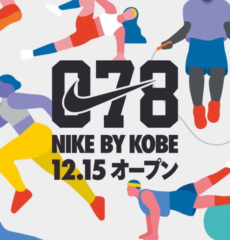 NIKE 神戸か✨
いいね🥰