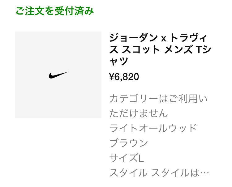 アパレルしか買えんかった😡💢
キャンセルや💢