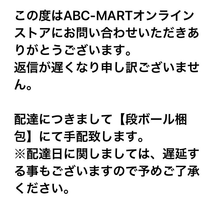 【意外と役に立つお話】
最近ABCマートで買い物すると環境に配慮してか、
紙