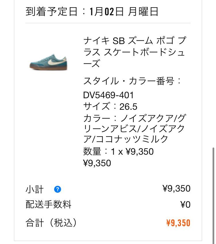 可愛い😍
買いましたわぁ🤤