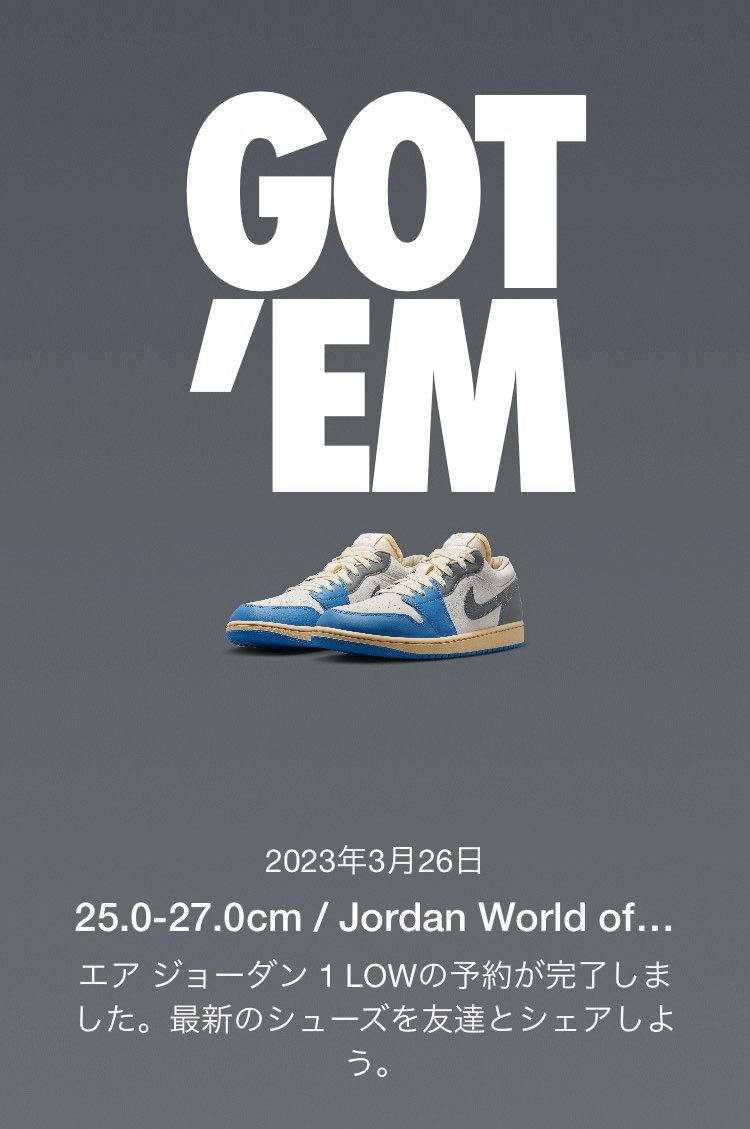 Jordanストア行ってきましたぁ🤩🤞
スニパス受け取り完了🥰
店舗は、、、