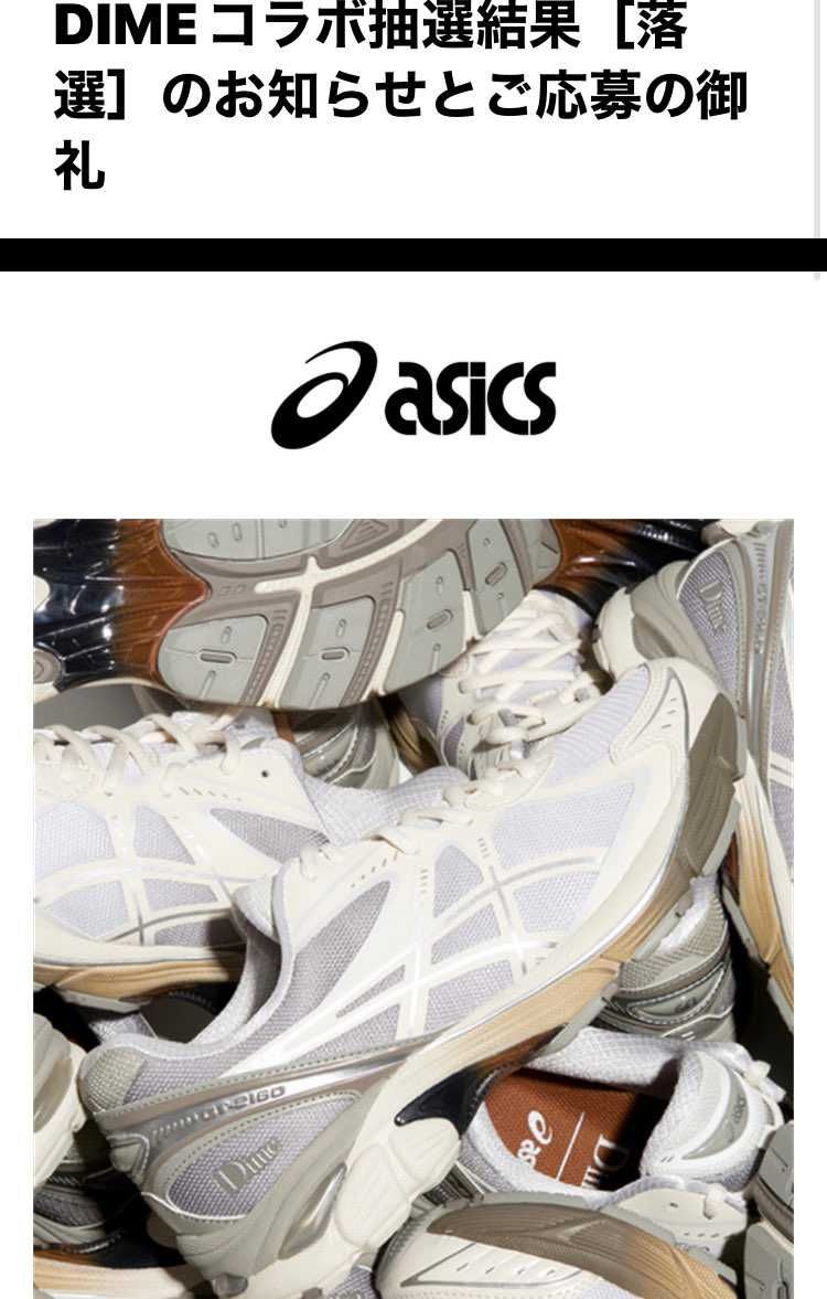 ヌァァァァァァ😂
今月1番欲しかったのに😡