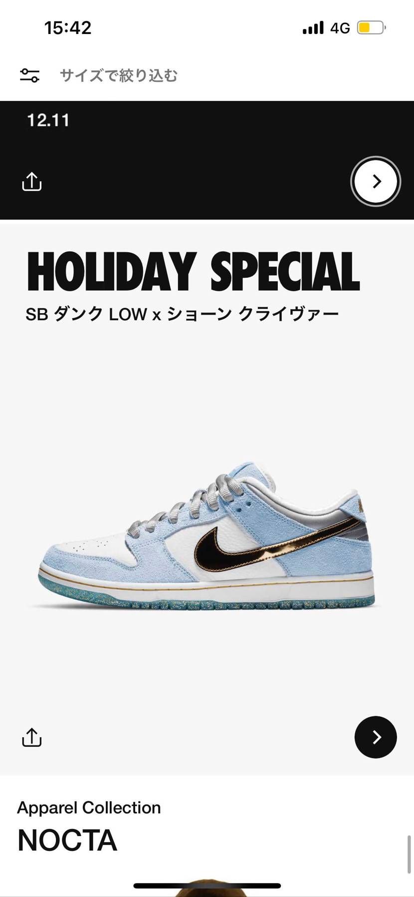 激アツすぎる
