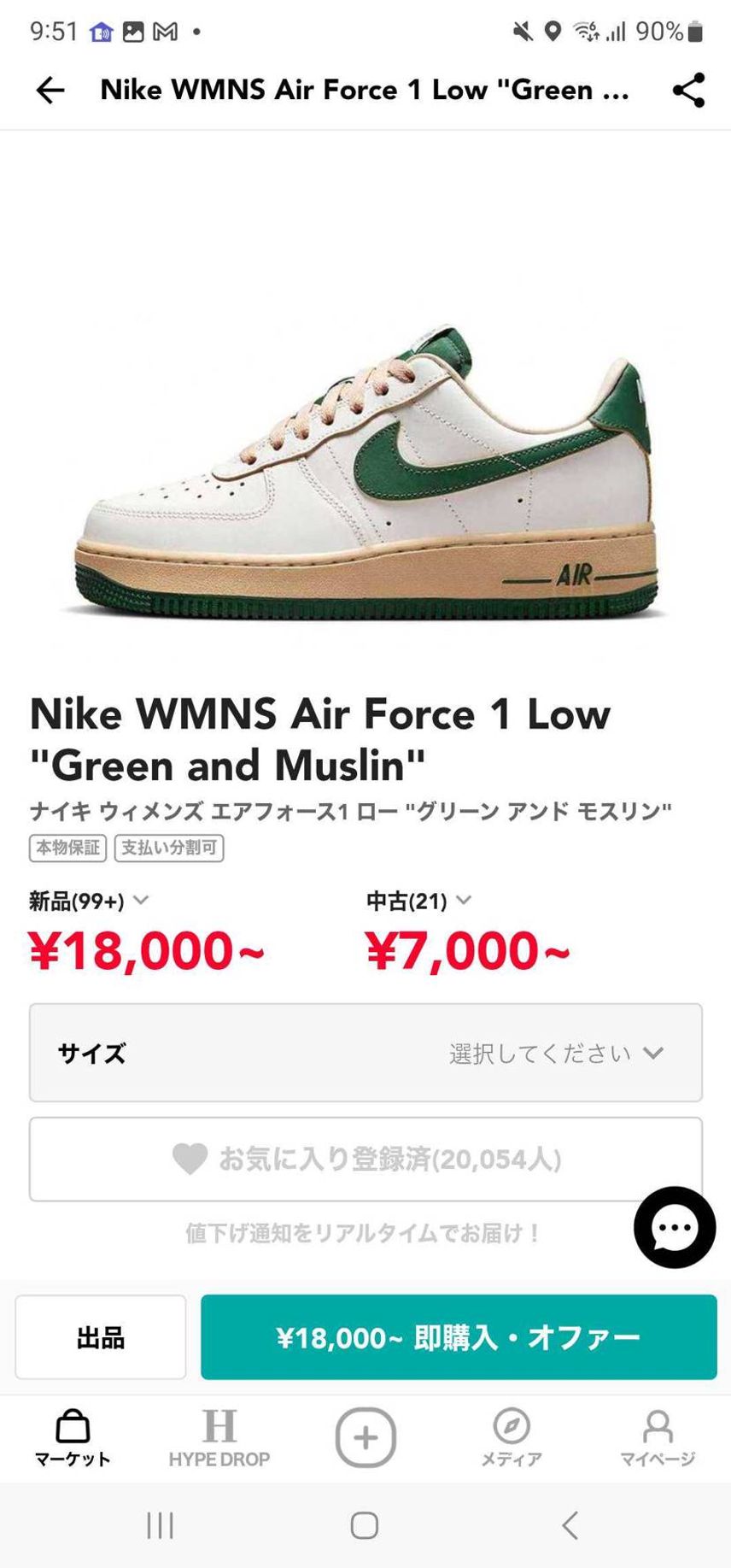 皆さんはモスリン、ホースメン
買うならどっち派ですか?
