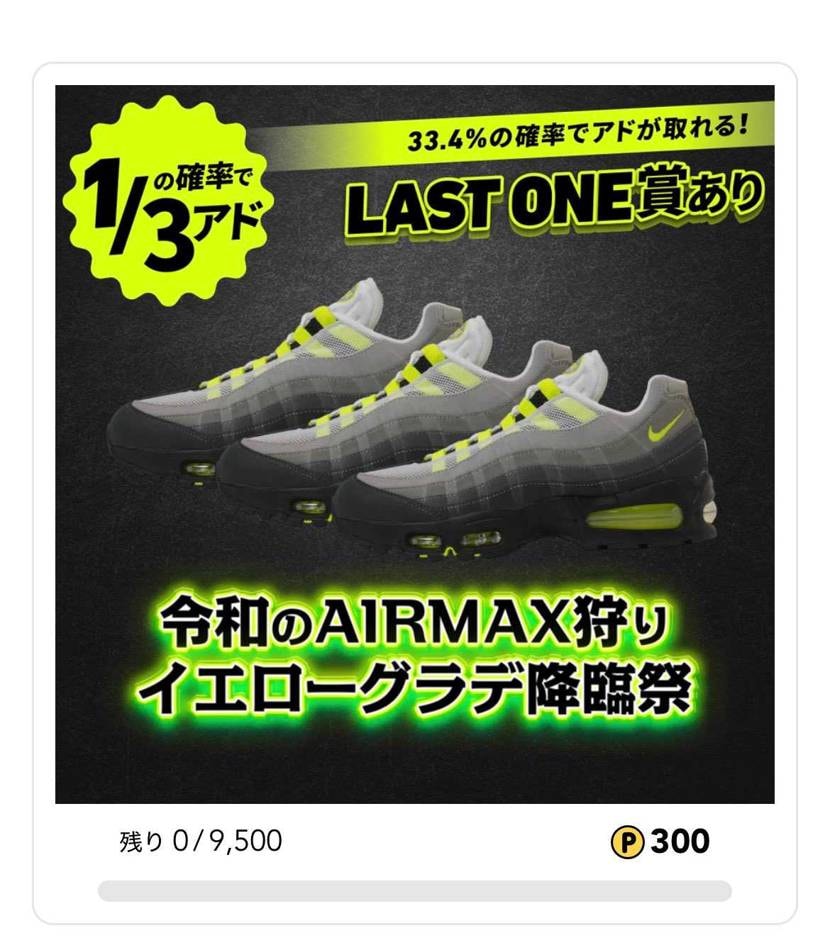 ワシはただイエグラが欲しかったんや
#夢ありすぎやろ