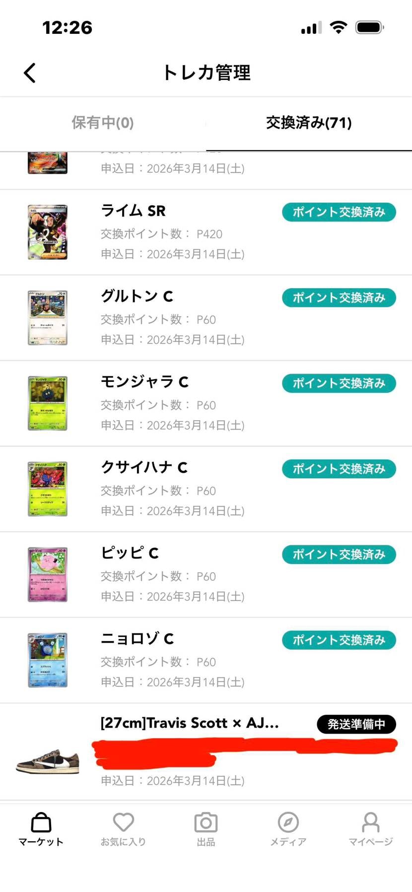 ワシはただイエグラが欲しかったんや
#夢ありすぎやろ