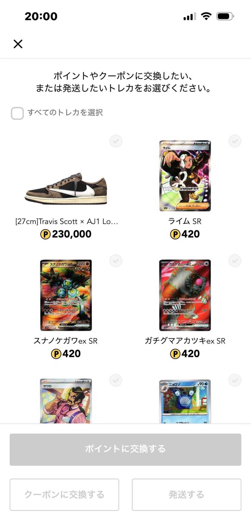 ワシはただイエグラが欲しかったんや
#夢ありすぎやろ