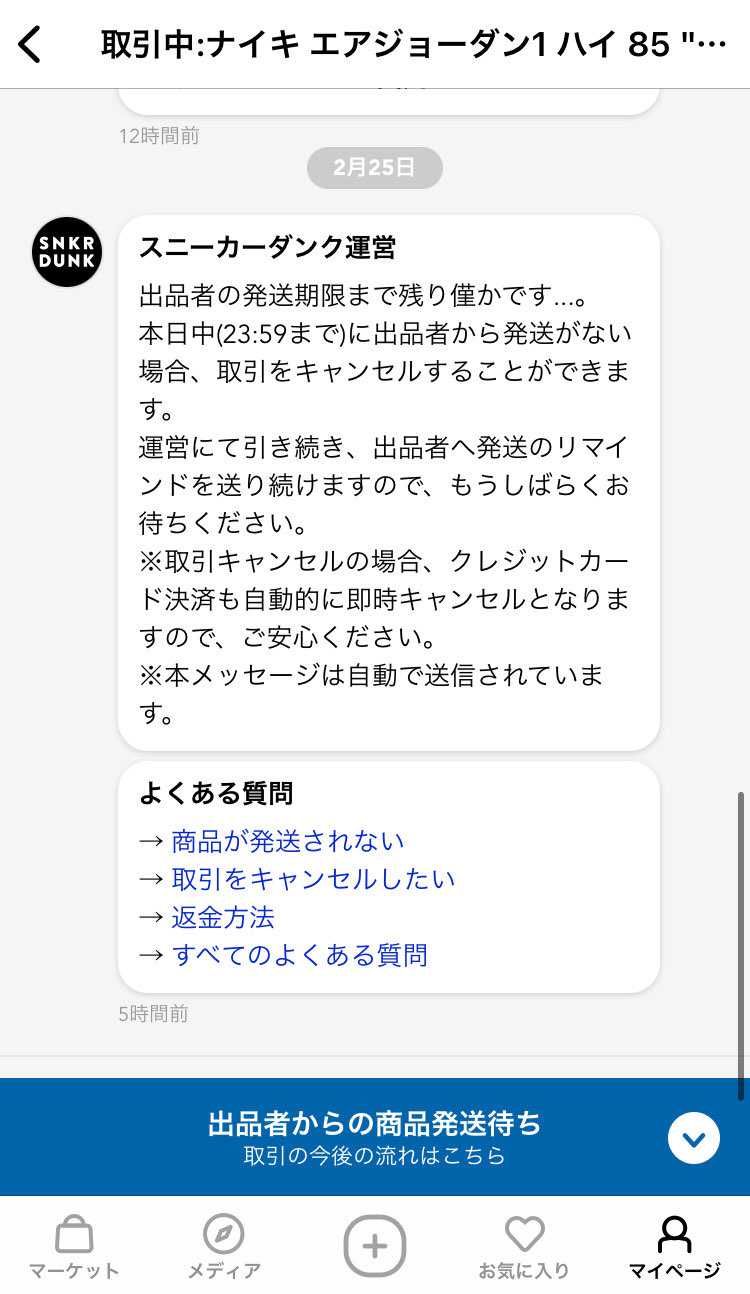 スニダンの新CM放送だって！？


CM打つ前に取引環