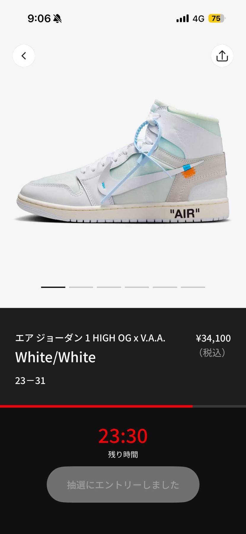 2足目、嫁の分狙って😎
普通にエラーなくポンポン進んだ🫢
結果待ち…