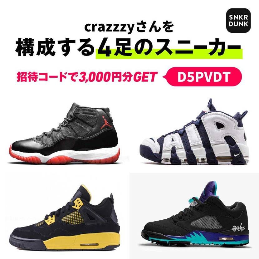 よろしくです！スニーカー好きになったきっかけっていつだっけなぁと思いながら、今更